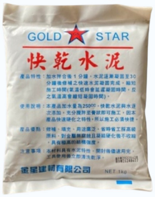 金星 快乾水泥 1kg, 1個, 快乾水泥砂 1 KG(湊99免運專用)4711033970210