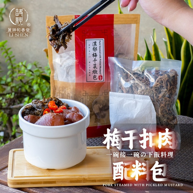 和春堂 濃郁梅干菜燉包 - 客家經典風味 梅干扣肉配料包, 1個, 【濃郁梅干菜燉包】102g/包