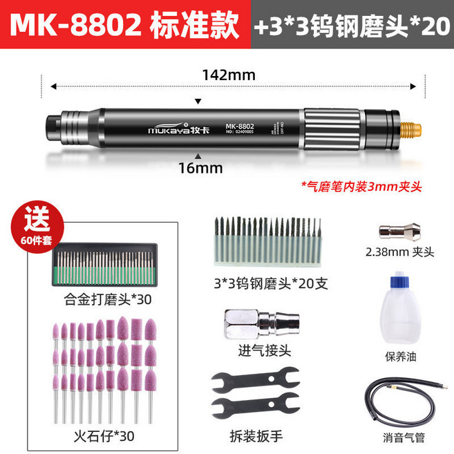 氣動打磨機 工業級風磨筆 手持小型高速拋光機 雕刻工具風動氣磨機【禾信五金甄選百貨商鋪】, 1個, 8802 標準款+3*3鎢鋼磨頭套裝
