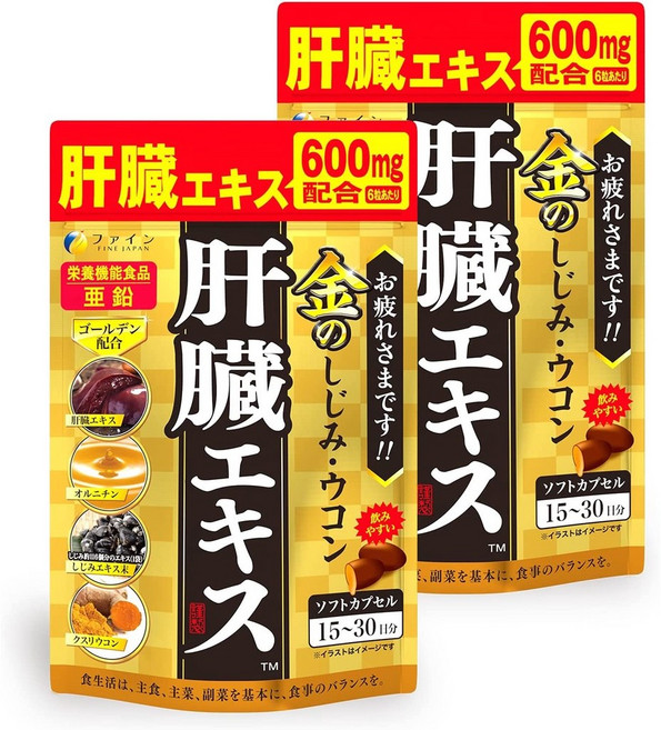 FINE JAPAN 優之源 肝臟精華 肝臟提取物 黃金薑黃 營養補給 - 90粒, 1個, 90粒*2