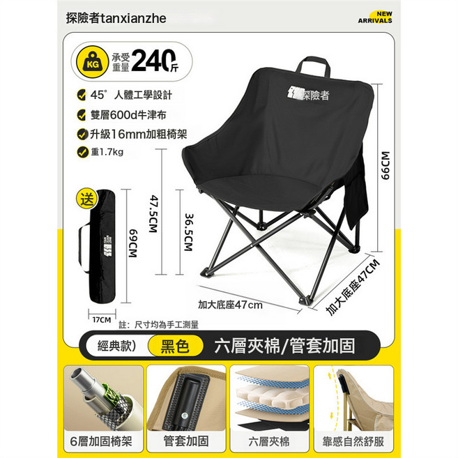 月亮椅露營椅子戶外摺疊椅野營便攜式釣魚凳沙灘椅餐桌椅, 1個, 經典款大號黑色 六層夾棉 管套加固