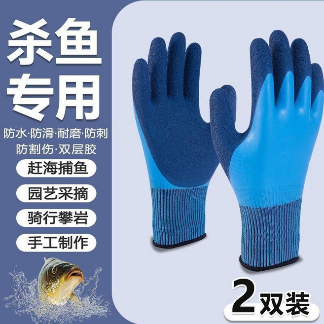 杀鱼手套 新款 杀鱼手套 防水 水产专用 宰鱼 抓鱼防鱼刺 海鲜 防滑 耐磨 赶海手套 杀鱼手套, 1個, 加厚#雙層浸膠 防水#防滑#防刺 高彈耐,R超劃祘: 水産專用手套 -3雙裝, N/A