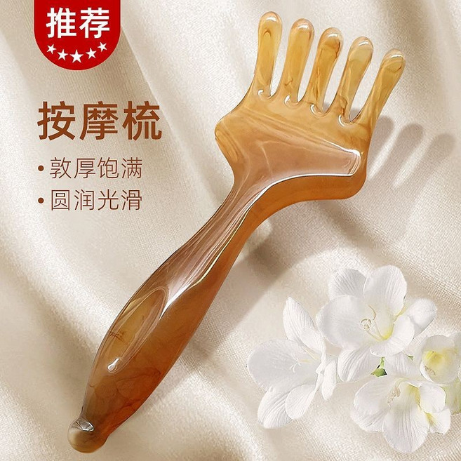 五爪按摩梳 頭部按摩器 按摩經絡梳, 1個, 高品質,新款大號五爪梳