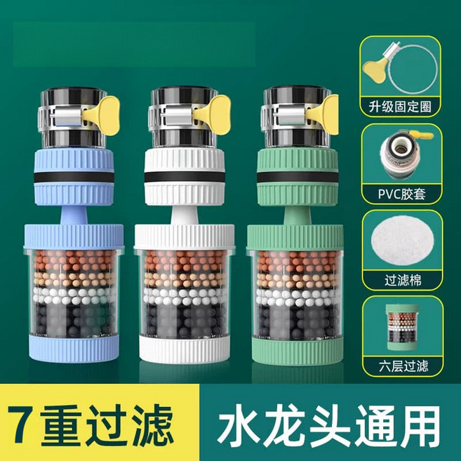 可旋轉萬能接口水龍頭過濾器 廚房濾水器 7重過濾 淨水器濾芯, 1個, 360°萬能接口:綠色