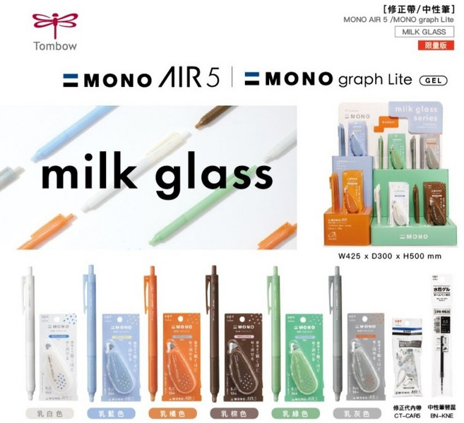Tombow MONO AIR 5 限量色系 修正帶, 1個, CT-CAX5C 56L 乳橙色 修正帶