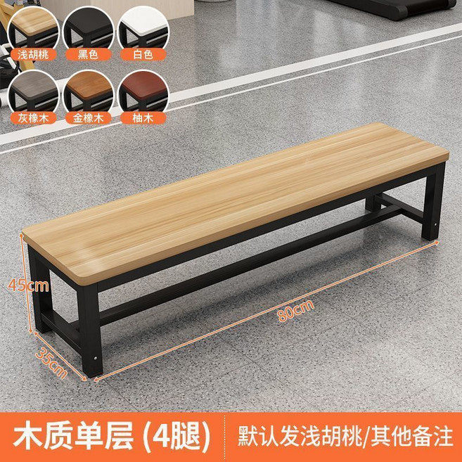 多功能換鞋凳 加厚承重 簡約實木長凳, 1件, 淺胡桃 單槓 80 x 35 x 45cm