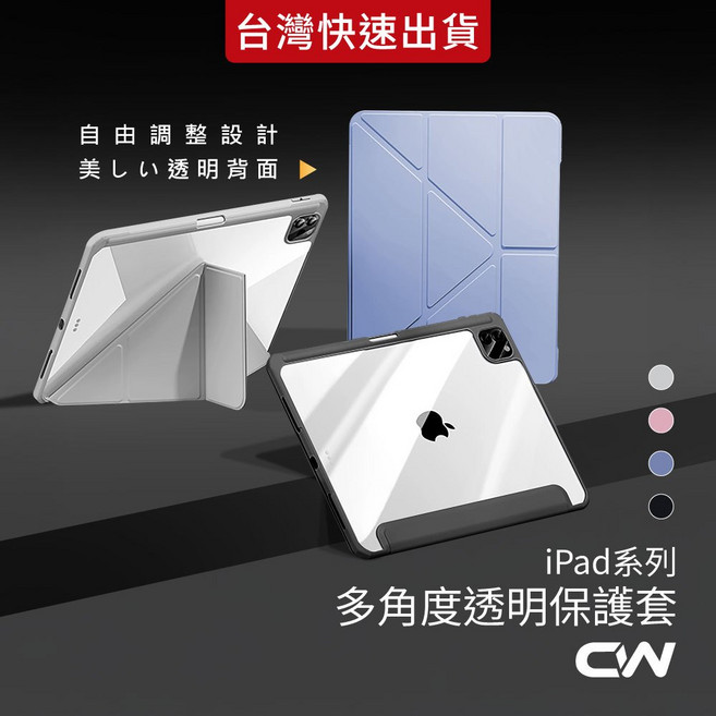 iPad 變形透明保護殼 適用 Air 7 A16 Pro 11吋 10 9 8 6 5 4 mini 平板保護套, 灰色,Air 4/5/6/7代10.9吋, 1個