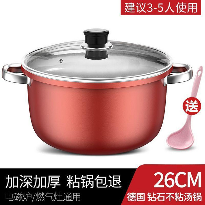 雙耳不沾湯鍋 26CM豪華款 帶蓋+蒸籠 蒸煮煎炸通用, 26CM加大款,雙耳不沾湯鍋, 1個