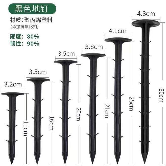 園藝地布釘 臺灣熱銷 塑料地釘 防草布固定 倒刺設計, 1個, 黑色 20釐米