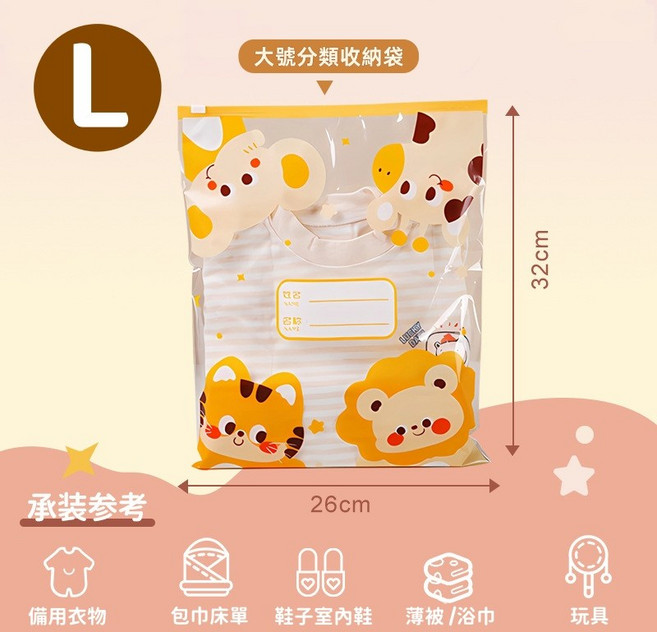 可書寫幼稚園收納袋 兒童衣物分裝夾鏈袋, 1個, L 大號 (26*32cm)-單個, N/A