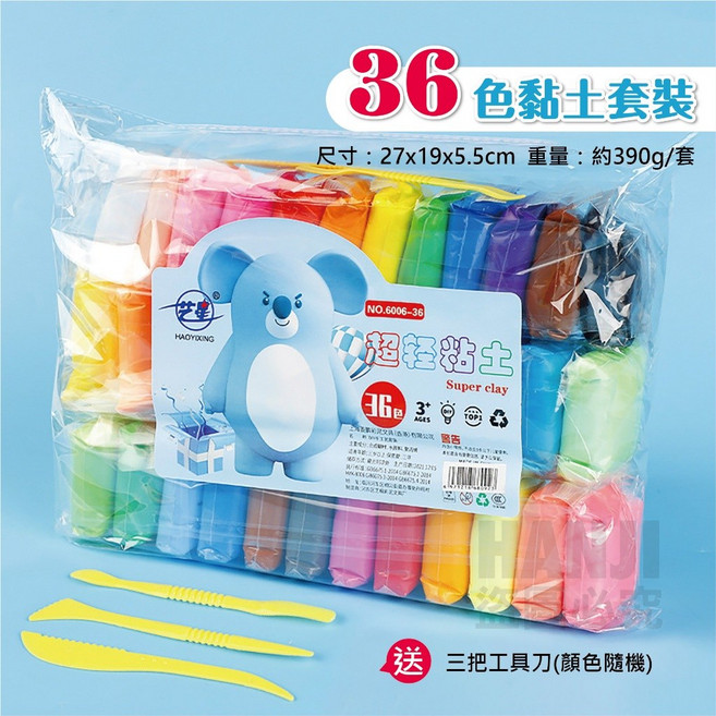 HAODYYXING 超輕黏土 36色 套裝 安全玩具, 1個, 【36色】超輕黏土