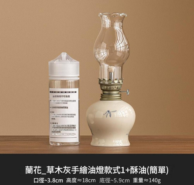 手繪花卉陶瓷復古煤油燈 新中式書房臥室裝飾小夜燈, 草木灰純手繪油燈呈祥_蘭花無油