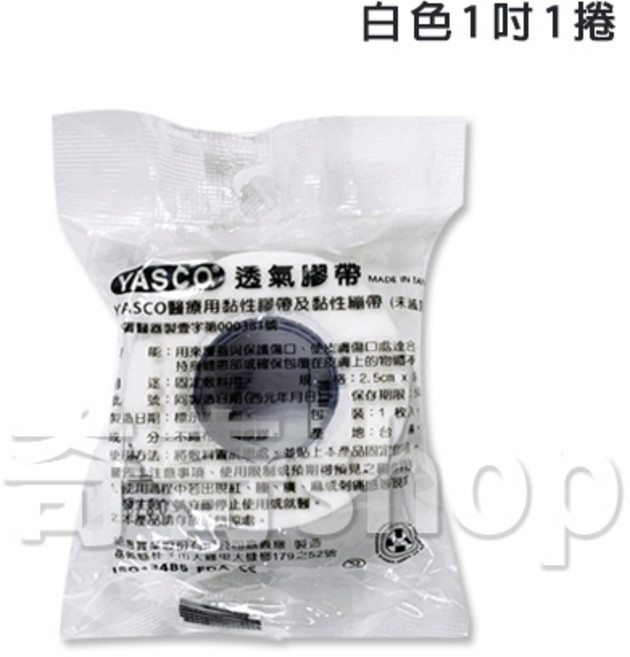 昭惠/英肯 透氣膠帶 (半吋/吋), 白色1吋紙膠(單顆), 1個