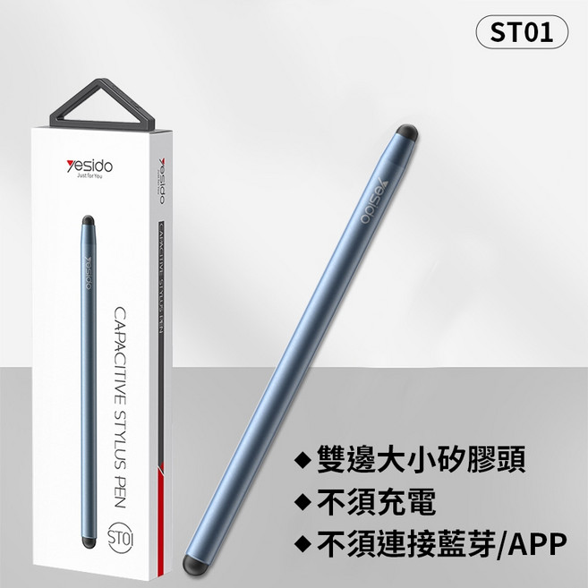 電容式觸控筆 適用於 Apple iPad Samsung 平板 小米 平板 iPhone 手機 不需充電, 1個, ST01 雙邊矽膠筆頭觸控筆(藍), 藍