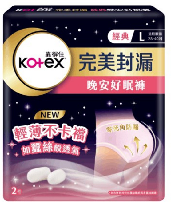 Kotex 靠得住 完美封漏 晚安好眠褲 L 2件, 1個, 2片
