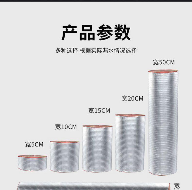 丁基防水補漏膠帶 適用於屋頂、衛生間、車頂, 1個, 自粘防腐款 寬1米x1米