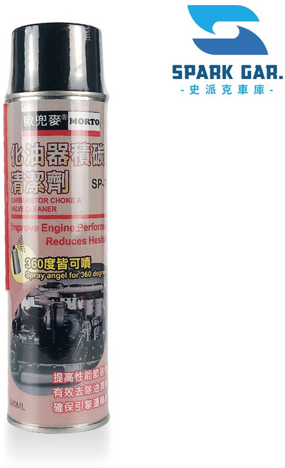 歐兜麥MORTO 化油器積碳清潔劑600ml SP-712 去除油漬 節省燃油, 1個