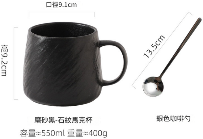 陶瓷馬克杯附陶瓷蓋及咖啡勺 大容量耐熱設計, 磨砂黑_石紋馬克杯 銀色勺, 1個