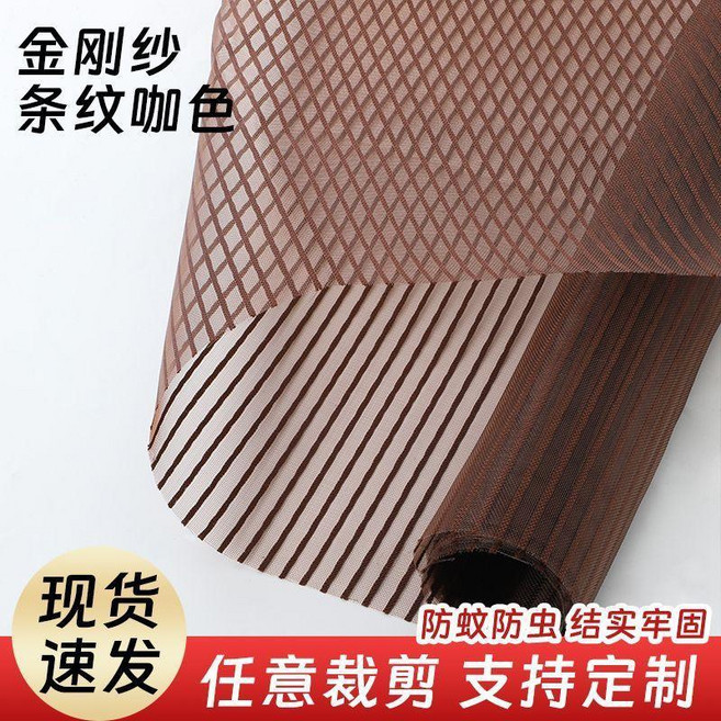 新品 金剛紗窗網自裝家用通風透光透氣方孔加密防蚊蟲防貓抓窗紗陽臺 副廠商品, 咖色, 金剛紗條紋