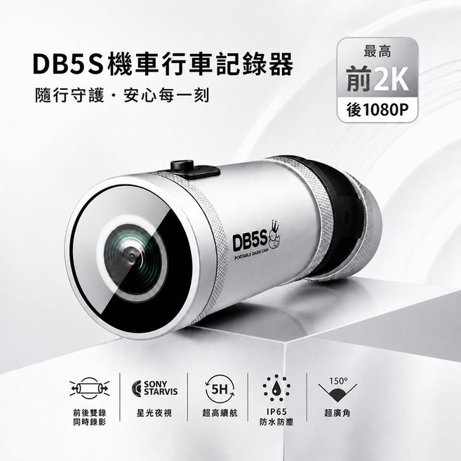 LOOKING DB5s 機車行車記錄器 前後2K/1080P 錄影, DB5S+64G, DB5s, 64G