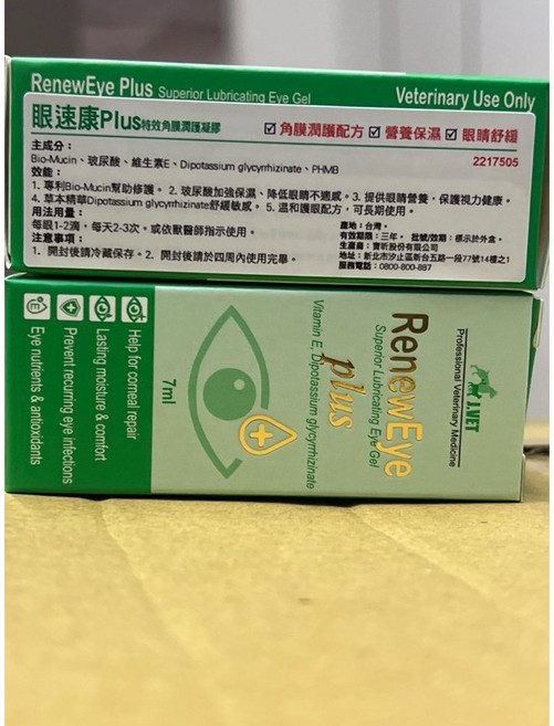 眼速康Plus特效角膜潤濕凝膠 7ml, 1個
