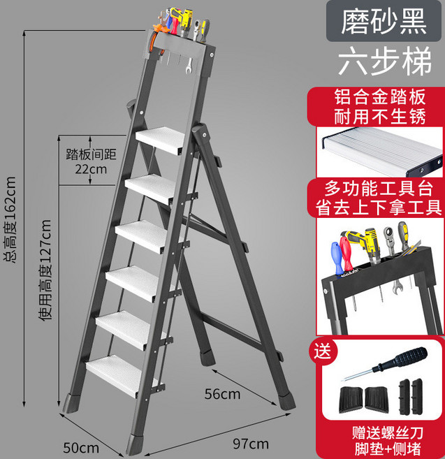 七步加厚折疊梯子,附帶工具台, 升級鋁合金踏板六步梯磨砂黑, 磨砂黑