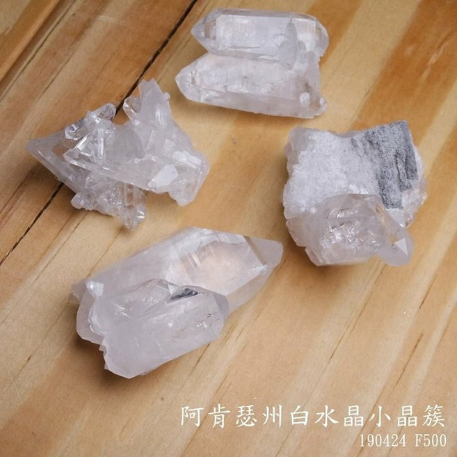 阿肯色州白水晶小晶簇190424(F500)