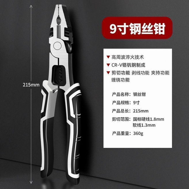 good 多功能鋼絲鉗斜嘴鉗工業級省力手鉗電工鉗老虎鉗萬用尖嘴鉗子, 1個, 高性能特級鋼,德國進口/高質量-9寸多功能鋼絲鉗