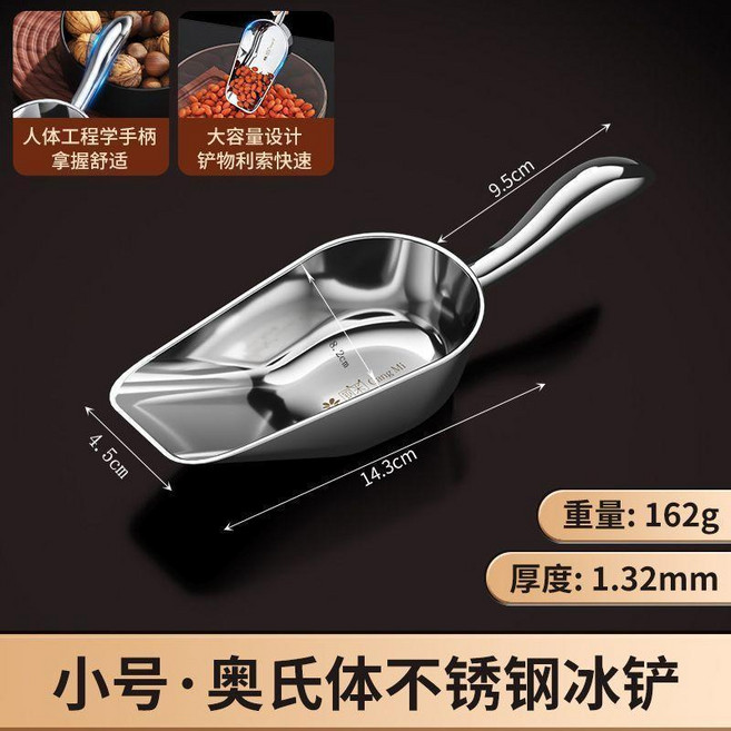 品級不鏽鋼冰鏟加厚米勺茶葉麪粉爆米花瓜子多用平底鏟子, 1個, 鋼米, 歐式彎柄斜底冰鏟 大號