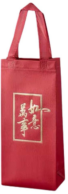萬事如意紅酒袋(單支), 1個
