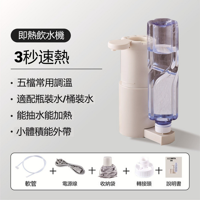 WIFER 便攜式即熱飲水機 迷你燒水壺, 1個, 10L, QL-A07米色