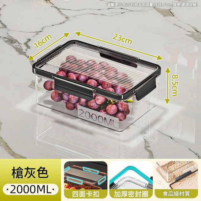 食品級加厚保鮮盒 密封收納盒, 1個, 槍灰色 2000ML