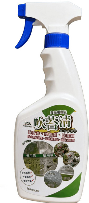 食品級 吹青苔 除青苔 除微菌 不傷石材 噴霧, 1個, 550ml