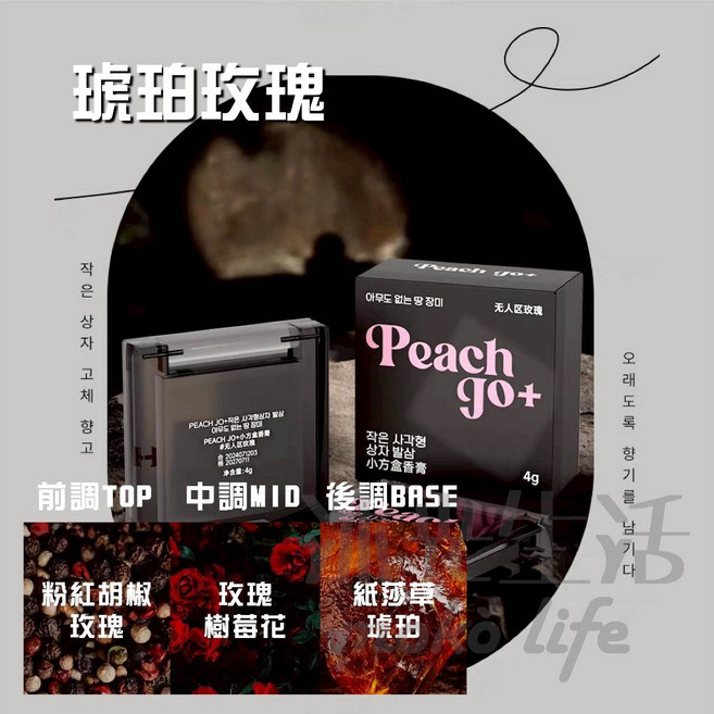 『新款韓系香氛』小冰塊方盒香膏留香洗不掉固體體香持久12小時香膏小巧隨身攜帶PEACH JO, 1個, 琥珀玫瑰