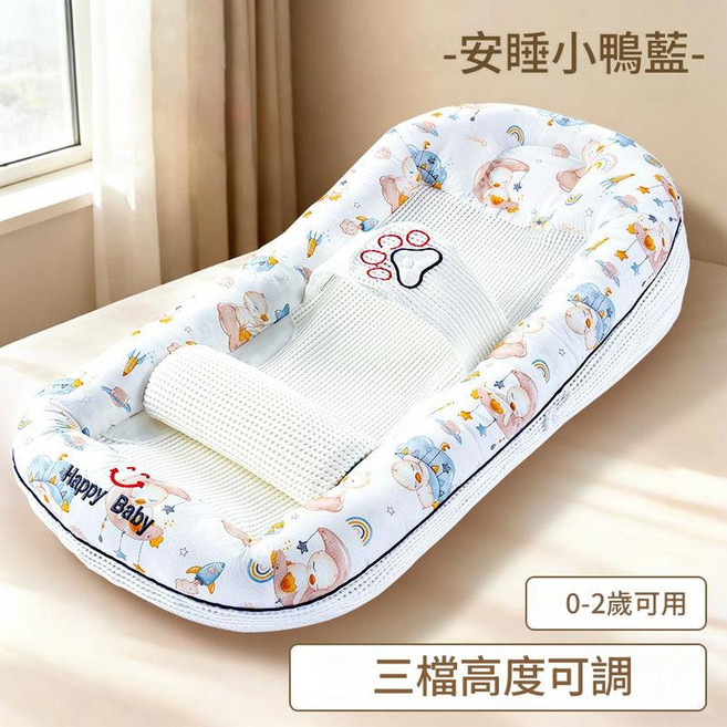 Happy Baby 嬰兒舒眠床中床, 萌趣樂園斜坡床中床 - 帶綁帶