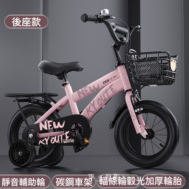 DIU 兒童自行車12寸16寸童車20寸帶輔助6-12歲帶輔助輪, 1個, 1cm, 【粉色後座款】靜音輔助輪+輻條輪:12寸建議身高80-90cm