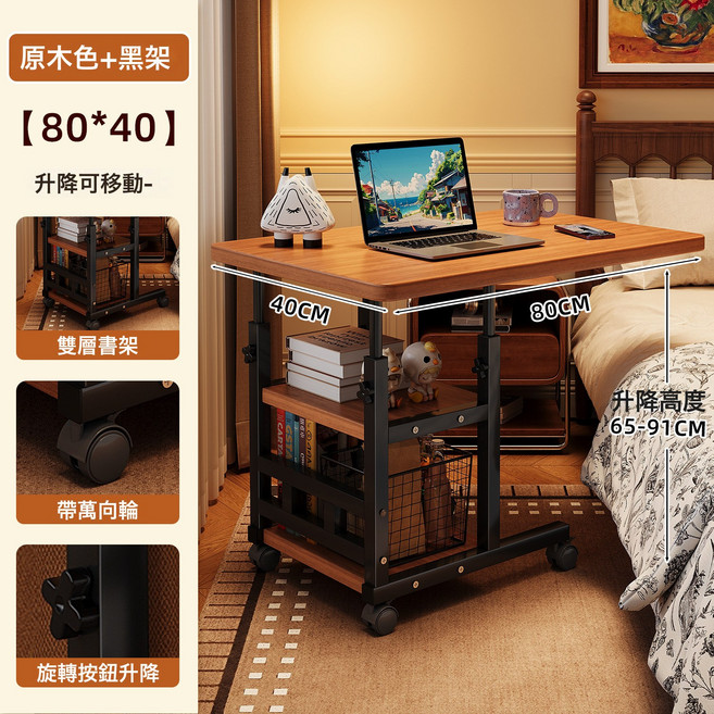 原木色+白架 50*30cm 升降移動筆記本電腦桌 牀邊桌 學習桌, 升降移動-小三層-80*40-原木+黑架:如圖