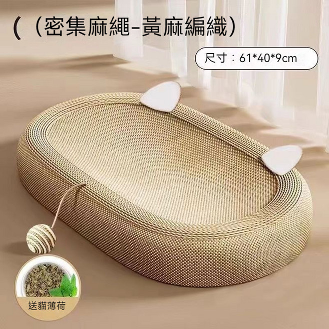 寵物貓抓板 劍麻橢圓形耐磨貓窩, 橢圓麻布耳朵款, 1個