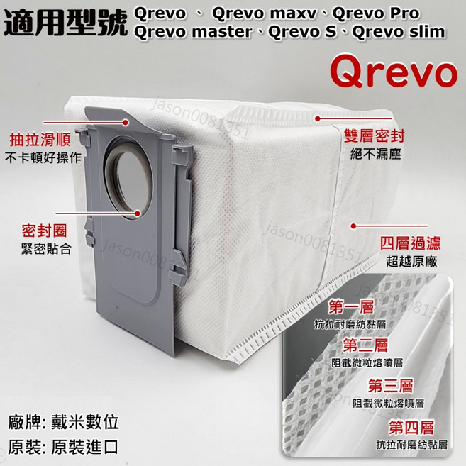 戴米數位 石頭 Qrevo 掃地機器人 集塵袋, 1個, P10 集塵袋x1入(四層結構),石頭Qrevo slim