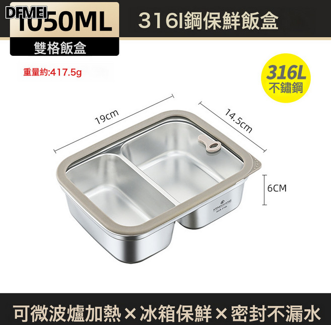 HYLSS 飯盒 上班族學生 微波爐分格, 1個, 兩格1050ml316L鋼可微波爐加熱::如圖