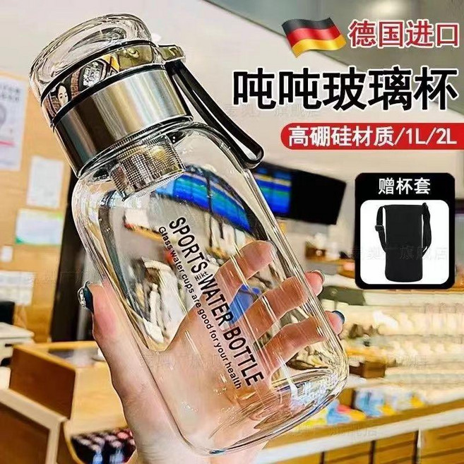 德國玻璃水杯大容量噸噸桶水壺墩墩茶水分離泡茶噸噸桶大容量大, 1個, 1000ML送杯套,德國噸噸杯 茶水分離, N/A, 1L