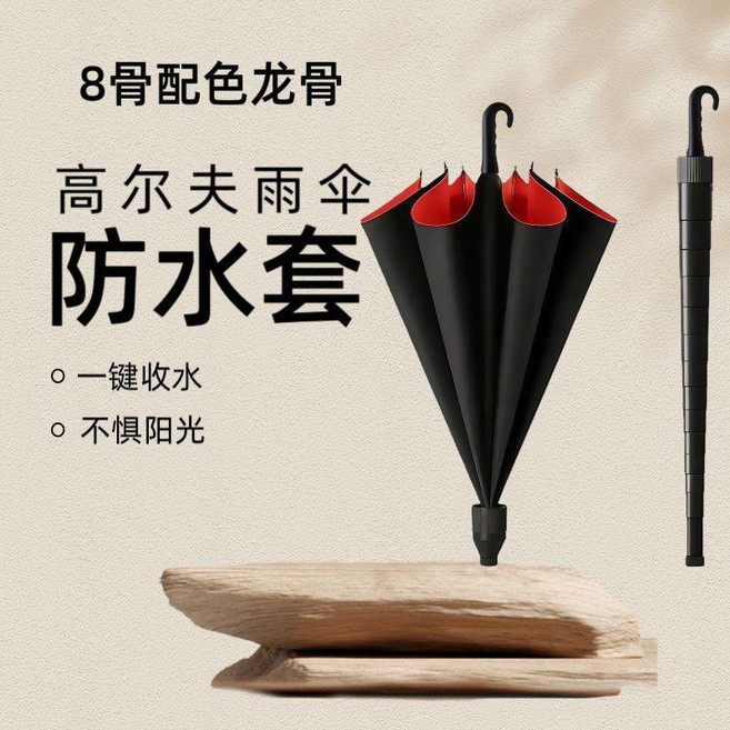 good 動長柄直杆高爾夫傘晴雨兩用結實耐用黑膠防曬雙人大號傘