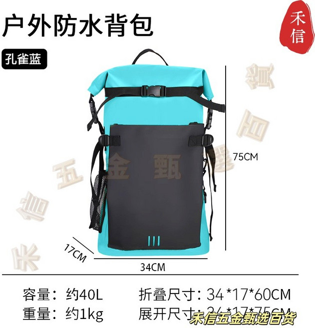 戶外防水背包, 孔雀藍40l, 孔雀藍 40l