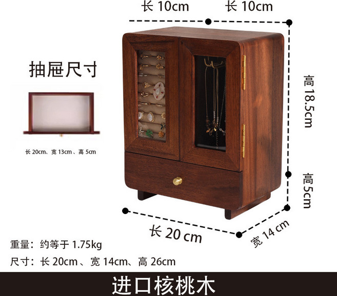 實木珠寶盒 首飾收納盒 大容量防塵飾品盒 戒指耳環項鍊收納展示櫃, 1個, 進口核桃木