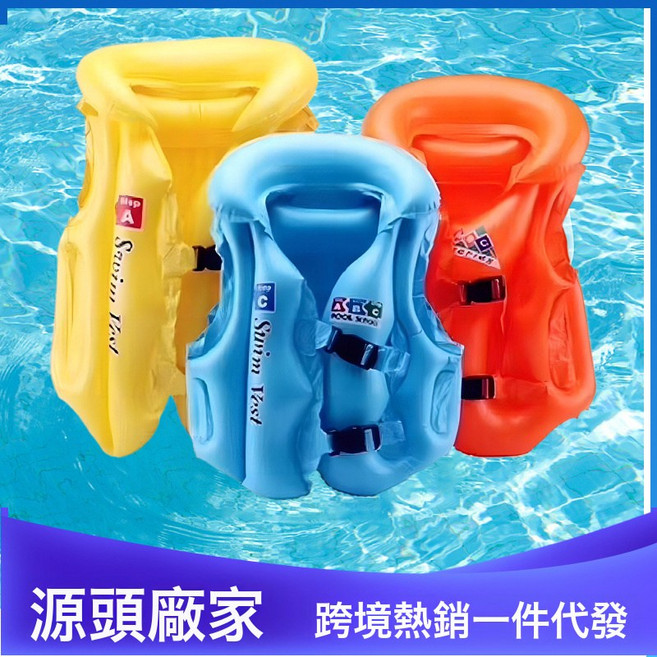 兒童充氣浮力背心 加厚助泳馬甲 學游泳輔助泳衣, 桔色