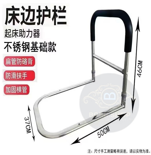 老年人下床輔助器 床邊護欄 助力器 床邊護欄 床邊扶手 床護欄 安全扶手 扶手 起床助力架 起身輔助器 加固雙橫管, 1個, 加厚不銹鋼(小扶手)