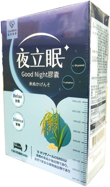 固德夜立眠GoodNight膠囊30顆/盒 GABA色胺酸 台灣公司貨【元康藥局】, 1個