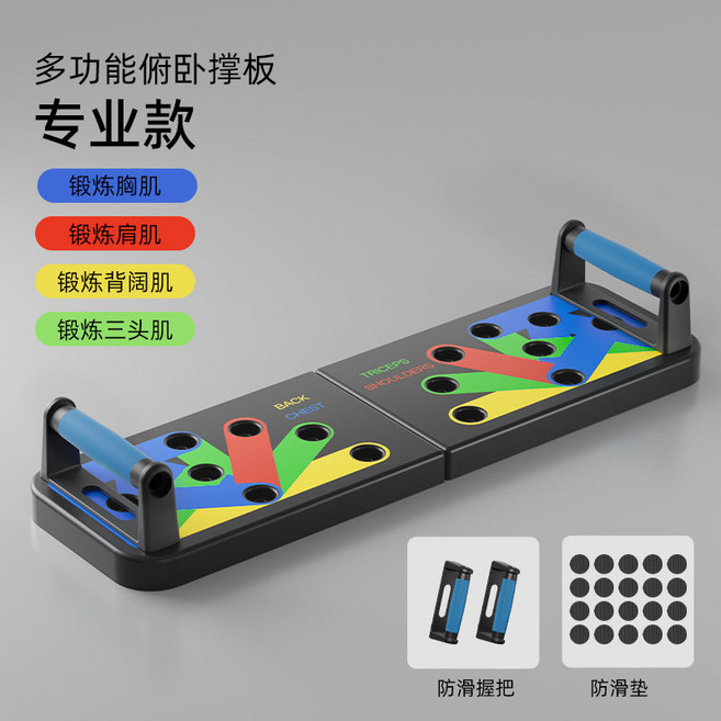 多功能健身板 仰臥輔助器 S型防滑支架 承重200斤, 黑彩色, K20多功能俯臥撐板