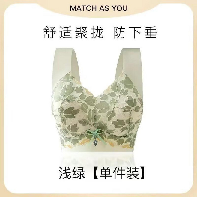 無痕蕾絲美背內衣無鋼圈聚攏舒適上託運動背心女