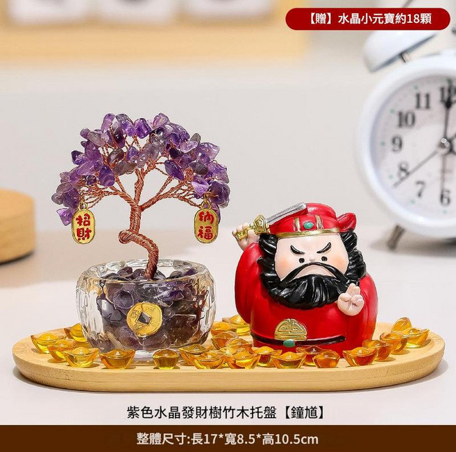 水晶財富樹 辦公室擺飾 招財進寶, 鍾馗退x人紫水晶樹元寶託盤